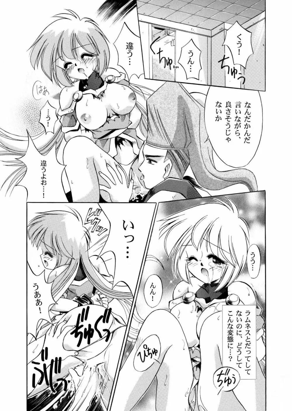 VS騎士ラ○ネ&40 炎 REMIX KAMISAMA no KIMAGURE 7ページ