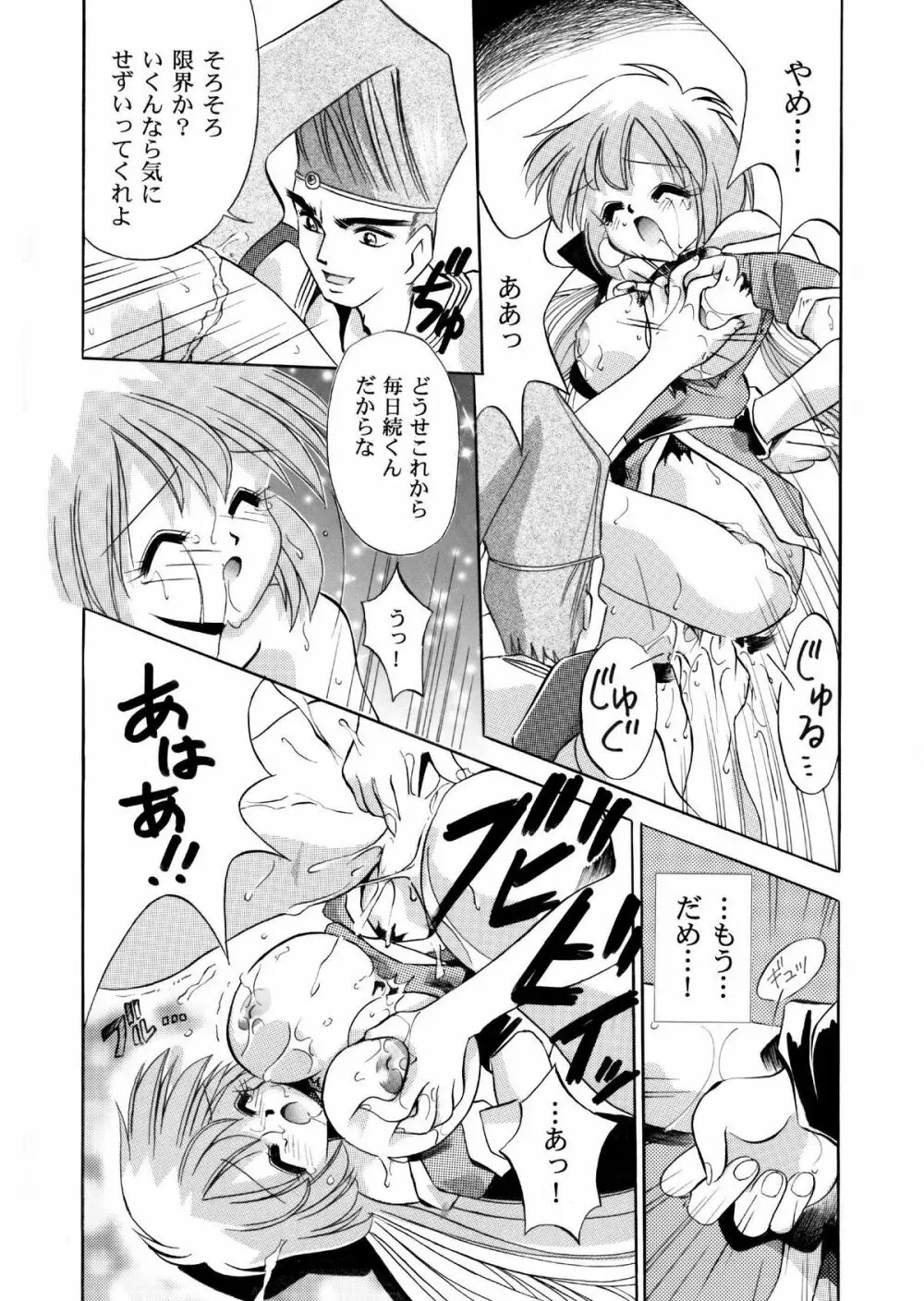 VS騎士ラ○ネ&40 炎 REMIX KAMISAMA no KIMAGURE 8ページ