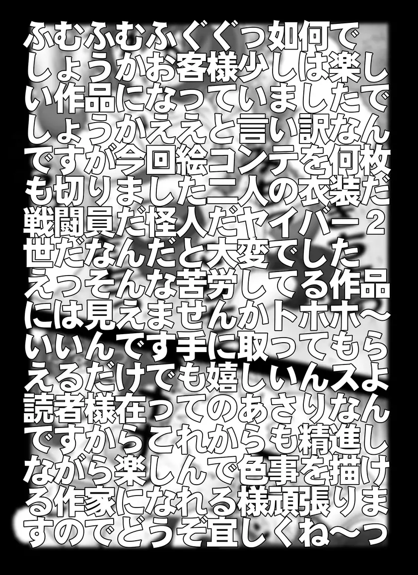 [未来屋 (あさりしめじ)] 迷探偵コナン-File 6-仮面ヤイバ－ショーの謎 (名探偵コナン) 20ページ