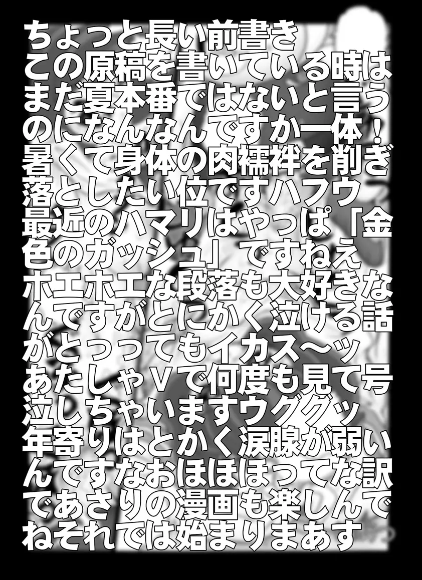 [未来屋 (あさりしめじ)] 迷探偵コナン-File 6-仮面ヤイバ－ショーの謎 (名探偵コナン) 3ページ