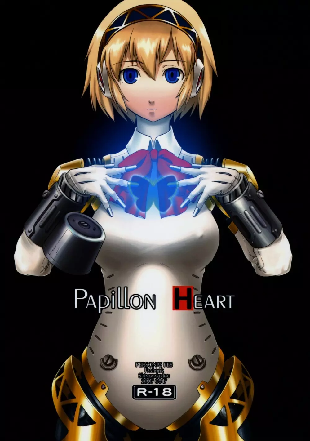 PAPILLON HEART 1ページ