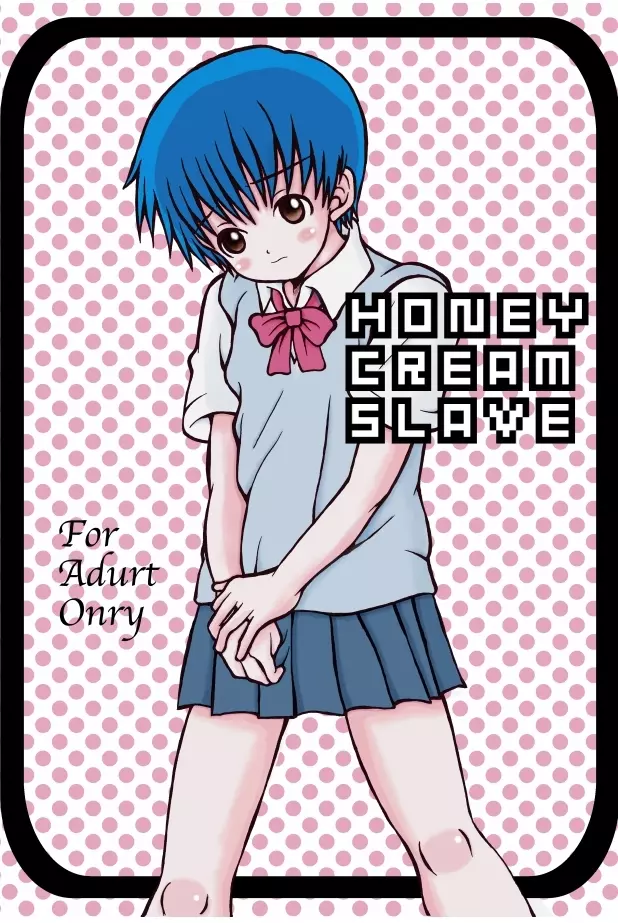 Honey Cream Slave 1ページ