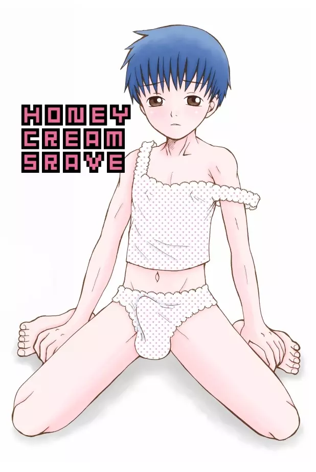 Honey Cream Slave 3ページ