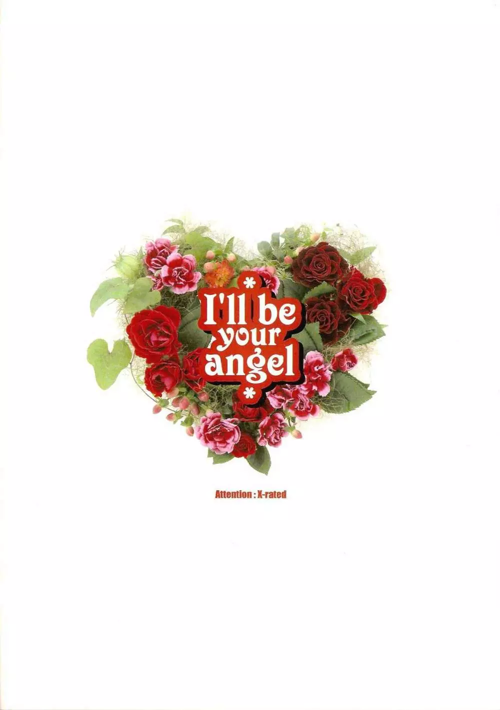 *I’ll be your angel* 10ページ