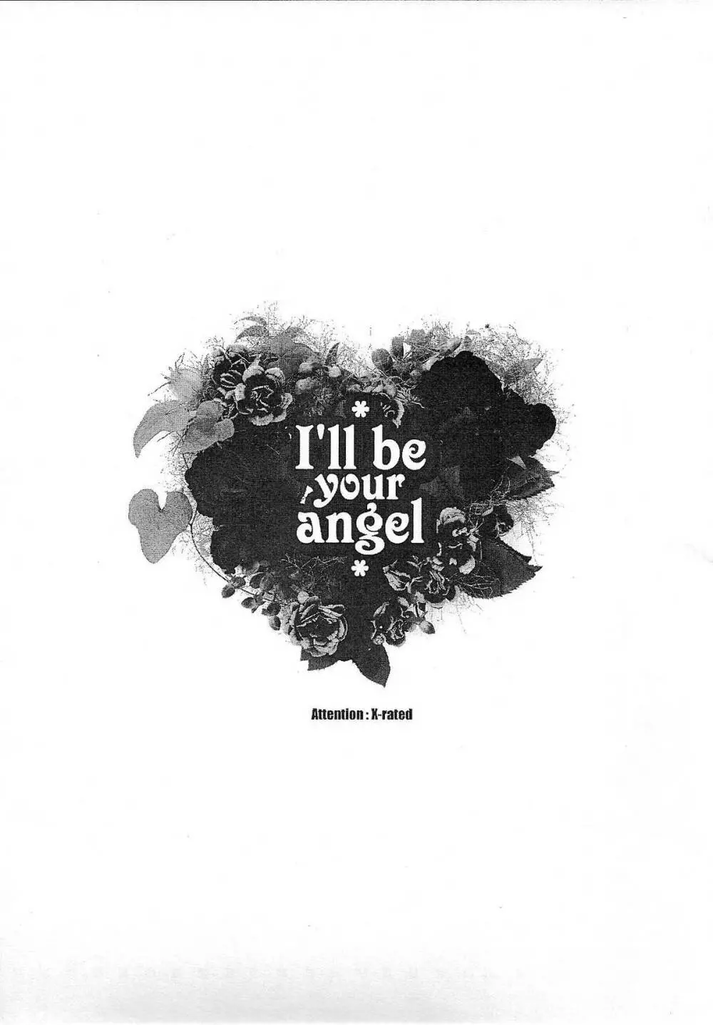 *I’ll be your angel* 2ページ