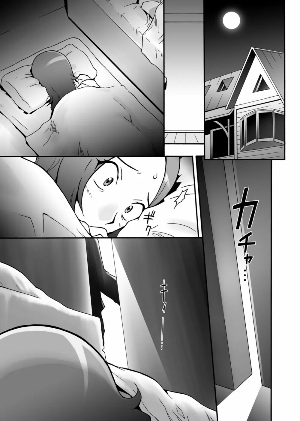 SETSUNA本 5ページ