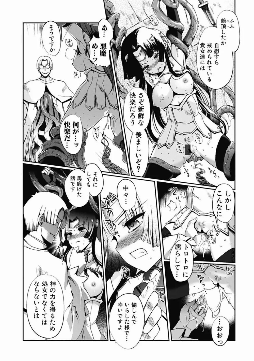 ダークレグナム ～異端幻想～ 第1部 11ページ