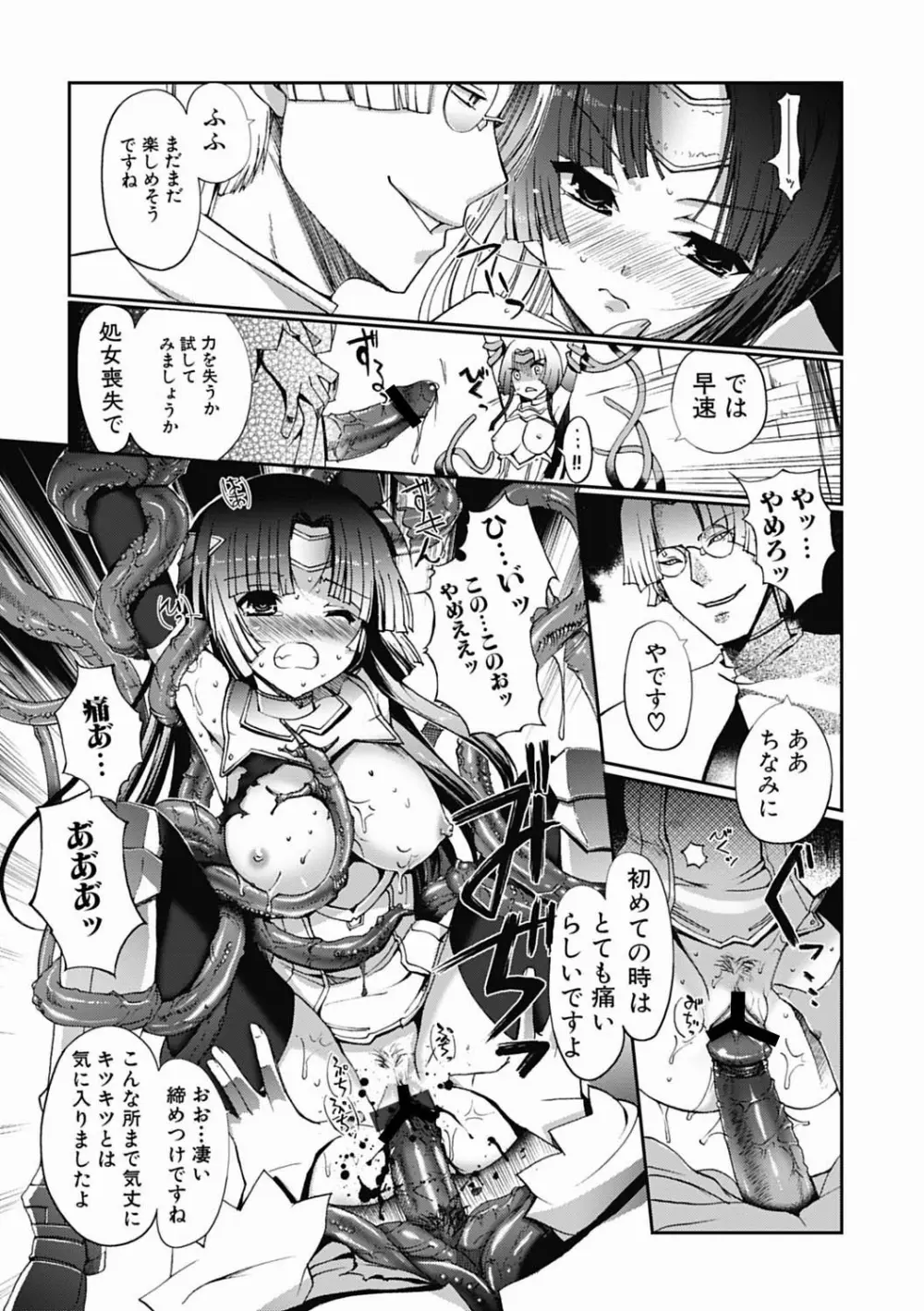 ダークレグナム ～異端幻想～ 第1部 12ページ
