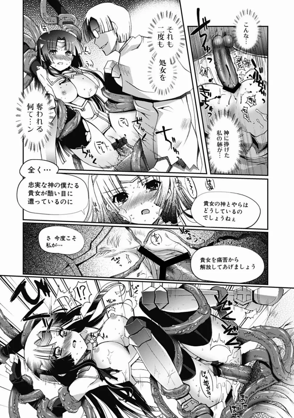 ダークレグナム ～異端幻想～ 第1部 14ページ