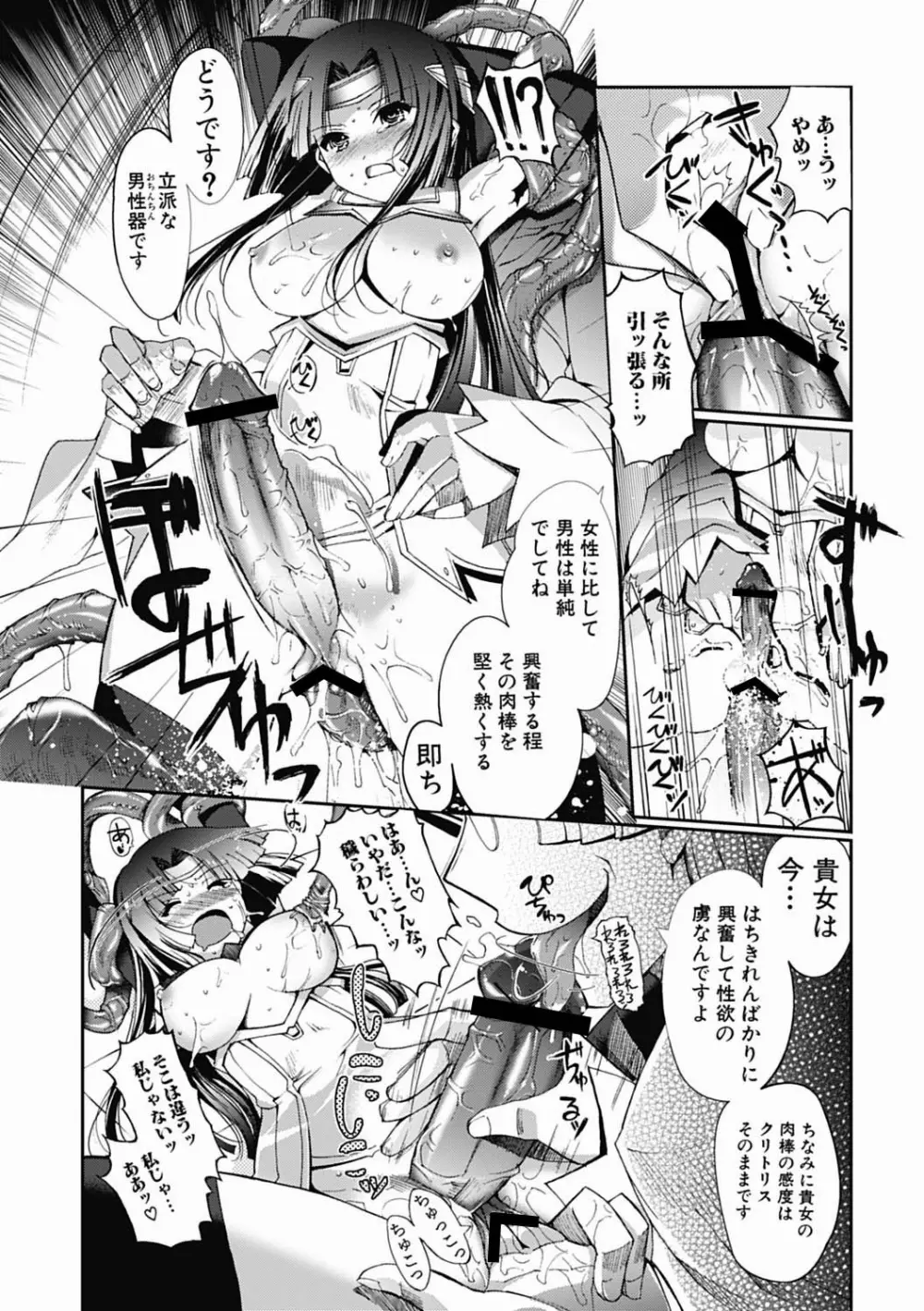 ダークレグナム ～異端幻想～ 第1部 17ページ
