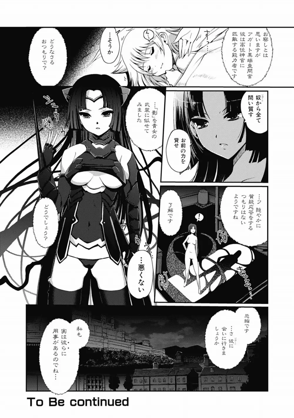 ダークレグナム ～異端幻想～ 第1部 43ページ
