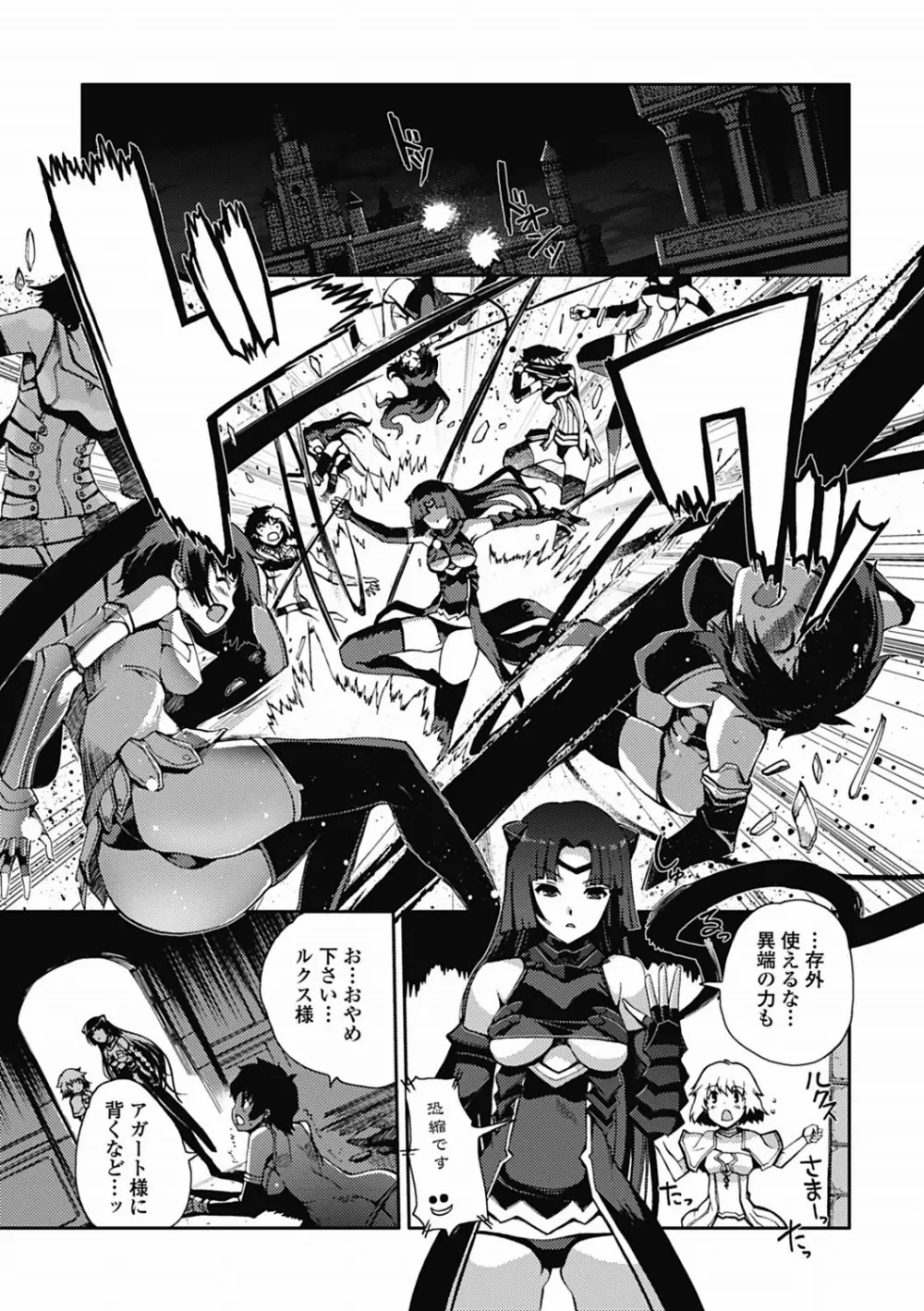 ダークレグナム ～異端幻想～ 第1部 44ページ