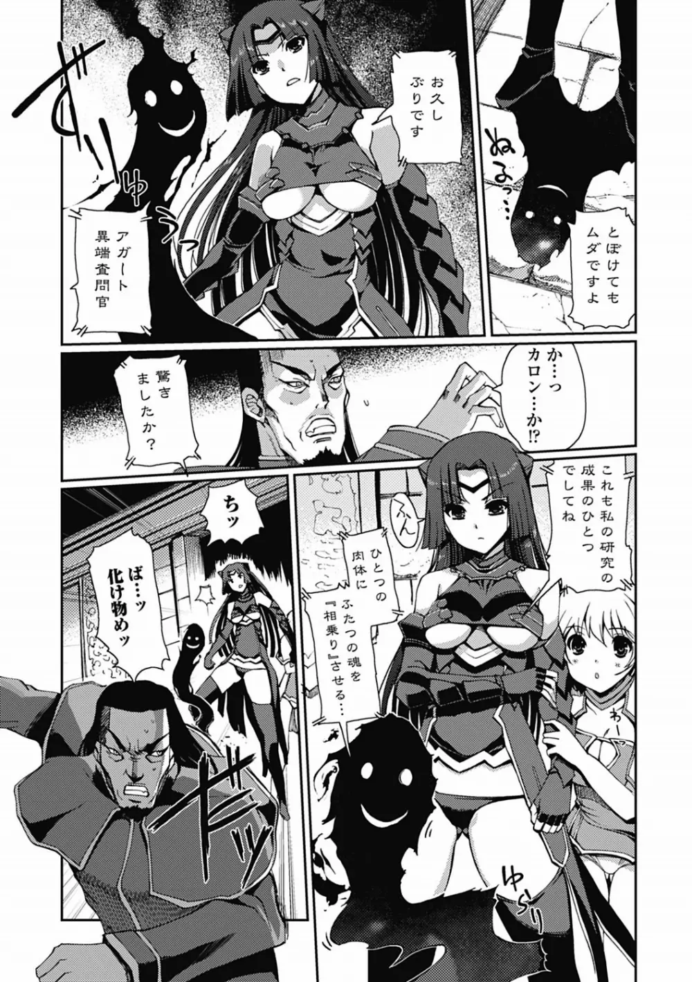 ダークレグナム ～異端幻想～ 第1部 46ページ