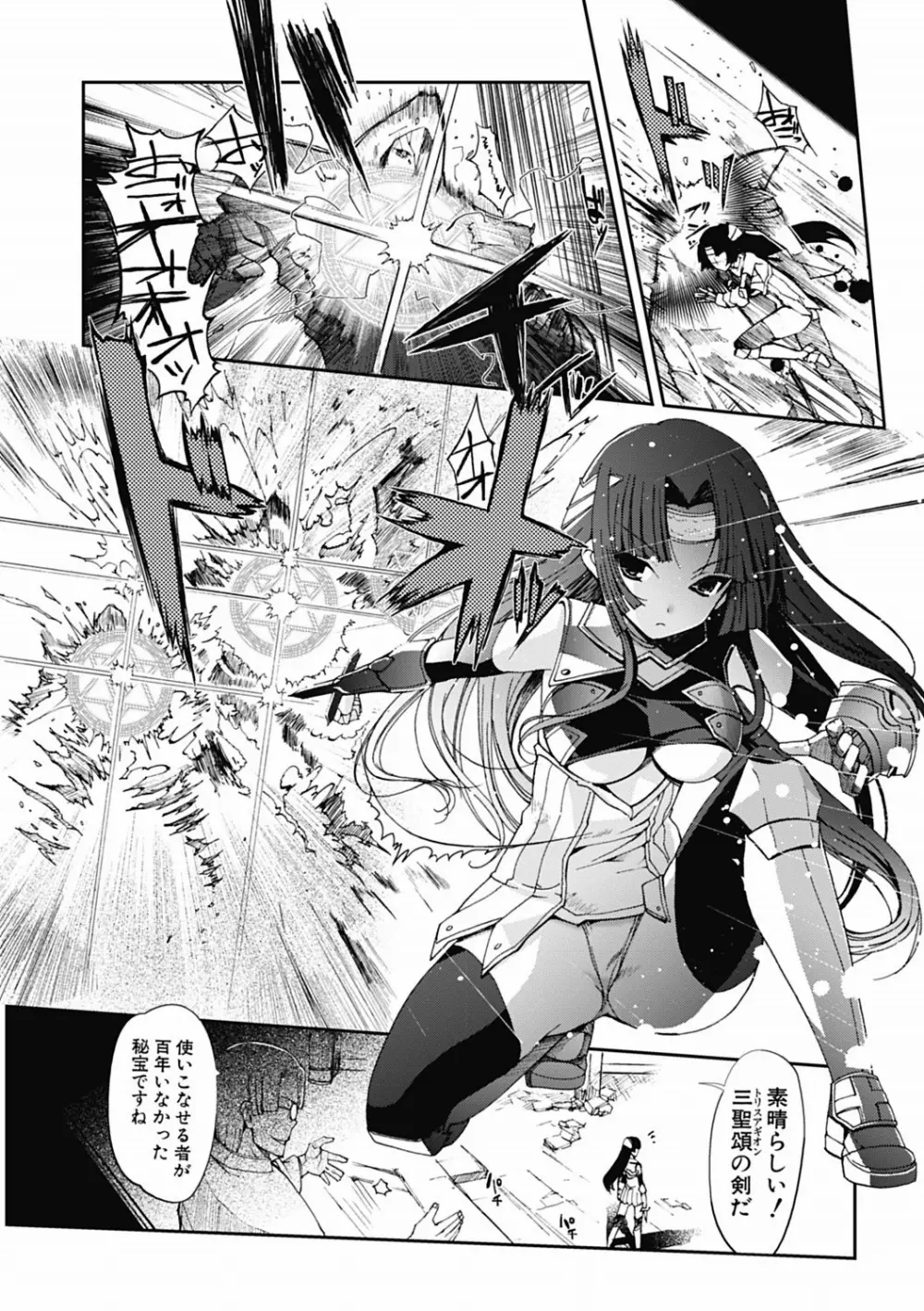 ダークレグナム ～異端幻想～ 第1部 5ページ