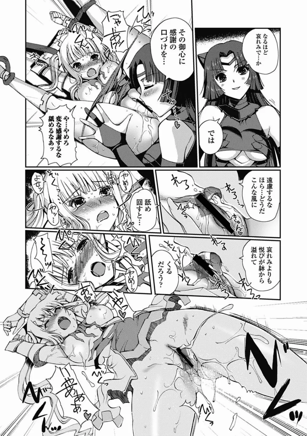 ダークレグナム ～異端幻想～ 第1部 55ページ