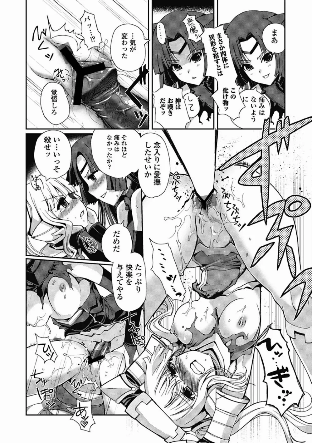 ダークレグナム ～異端幻想～ 第1部 57ページ