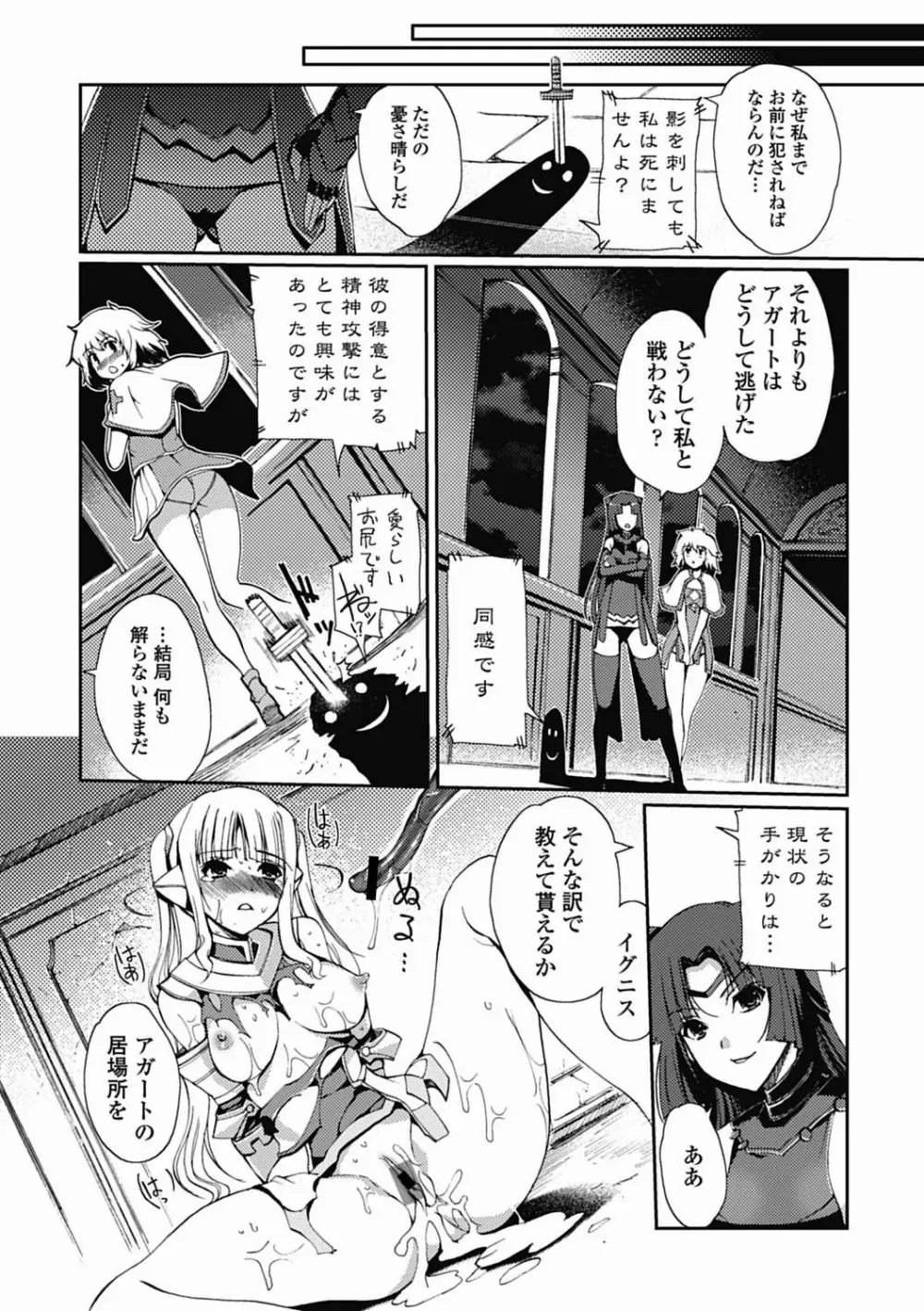 ダークレグナム ～異端幻想～ 第1部 62ページ