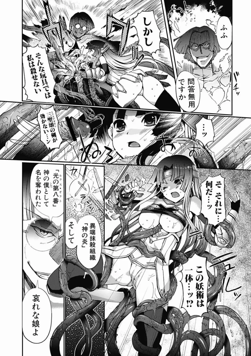 ダークレグナム ～異端幻想～ 第1部 7ページ