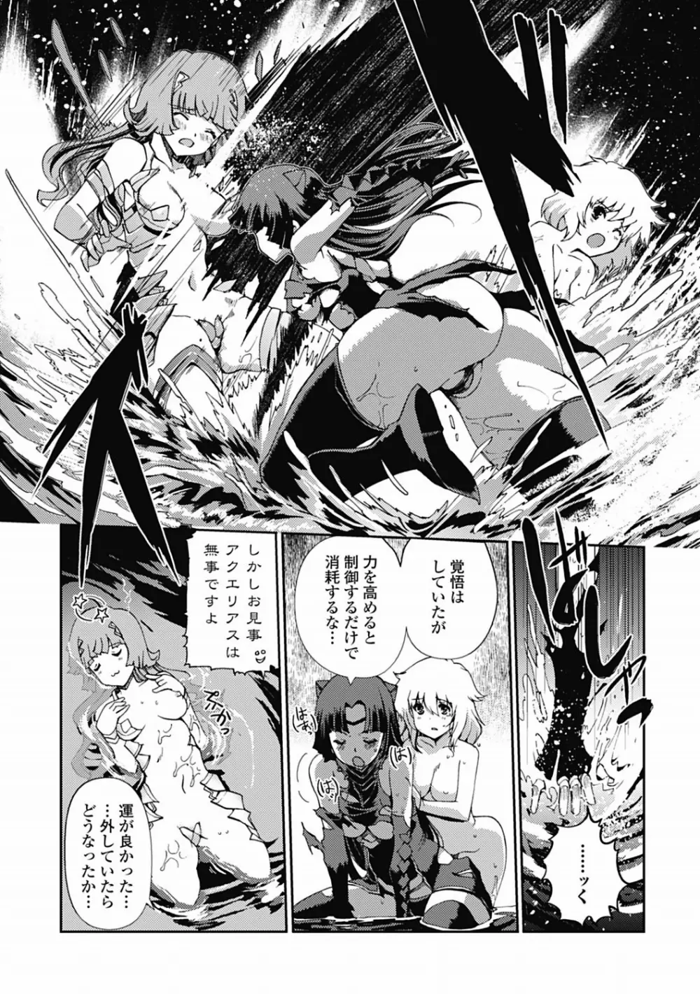 ダークレグナム ～異端幻想～ 第1部 73ページ