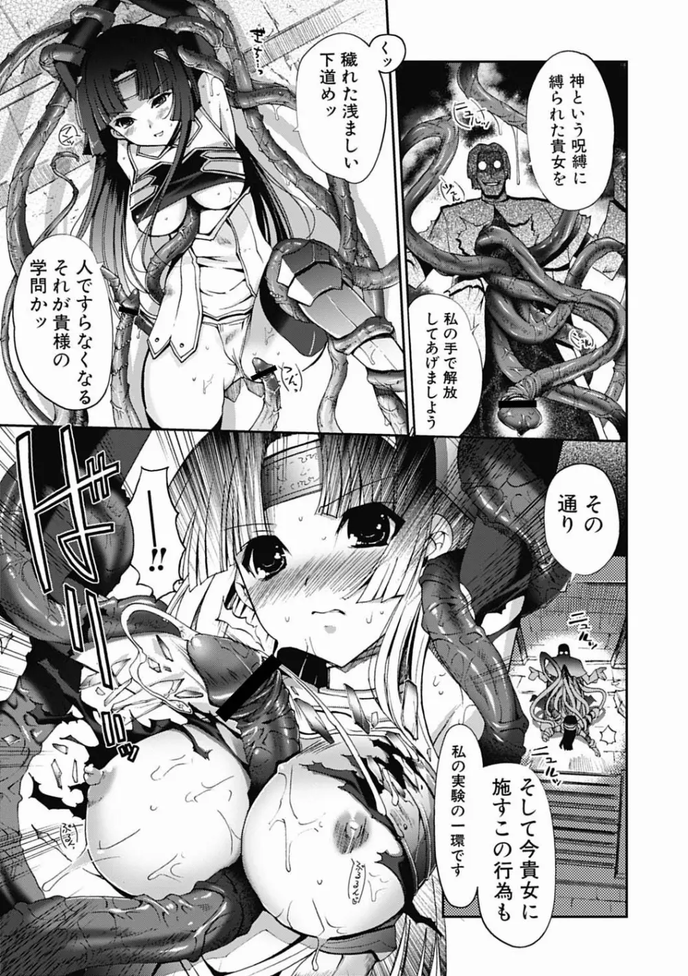 ダークレグナム ～異端幻想～ 第1部 8ページ