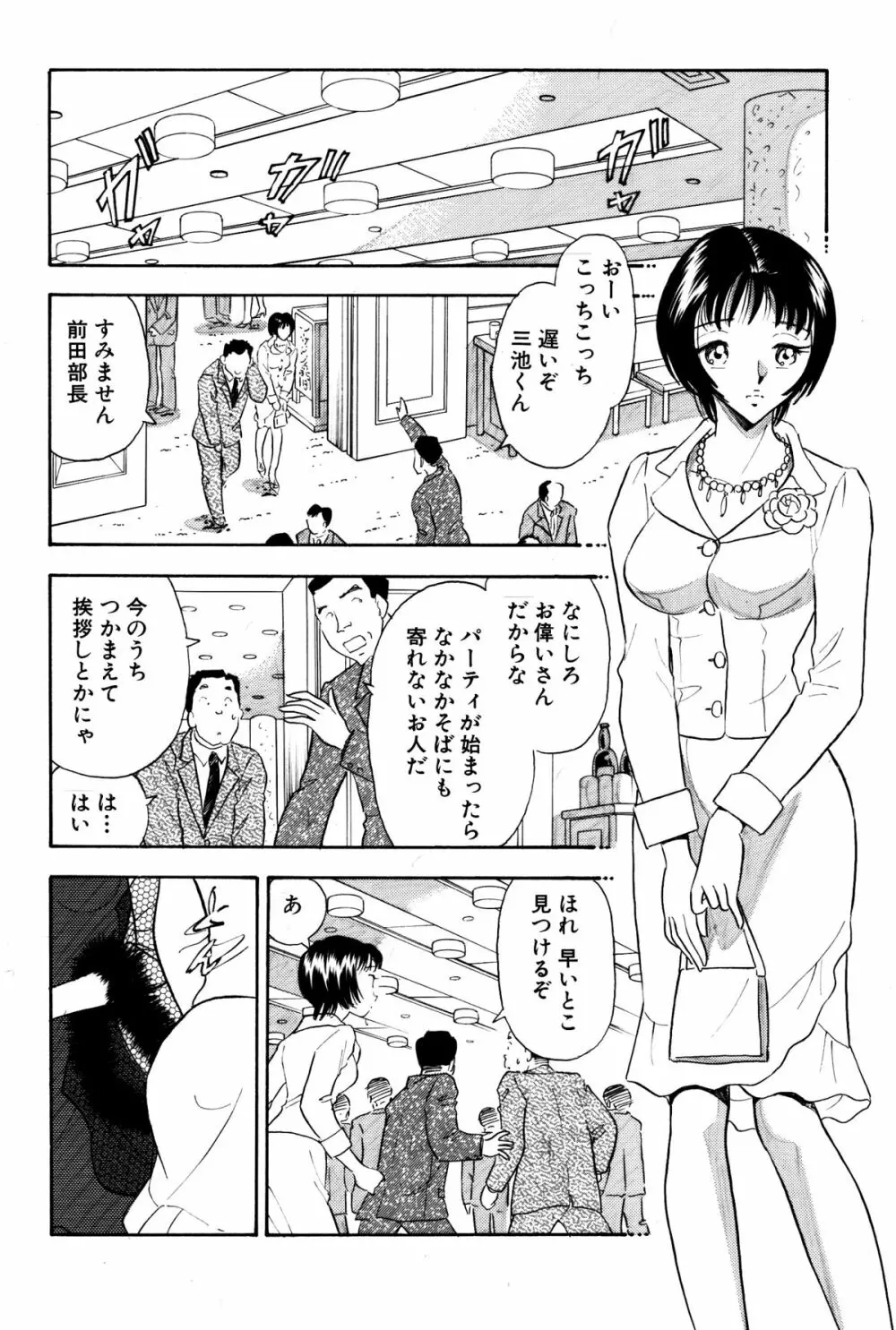 痴女妻13 6ページ