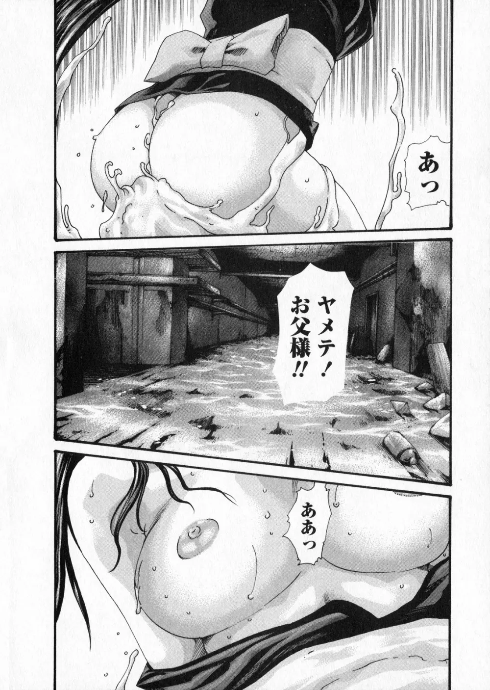 寄性獣医・鈴音 5 102ページ