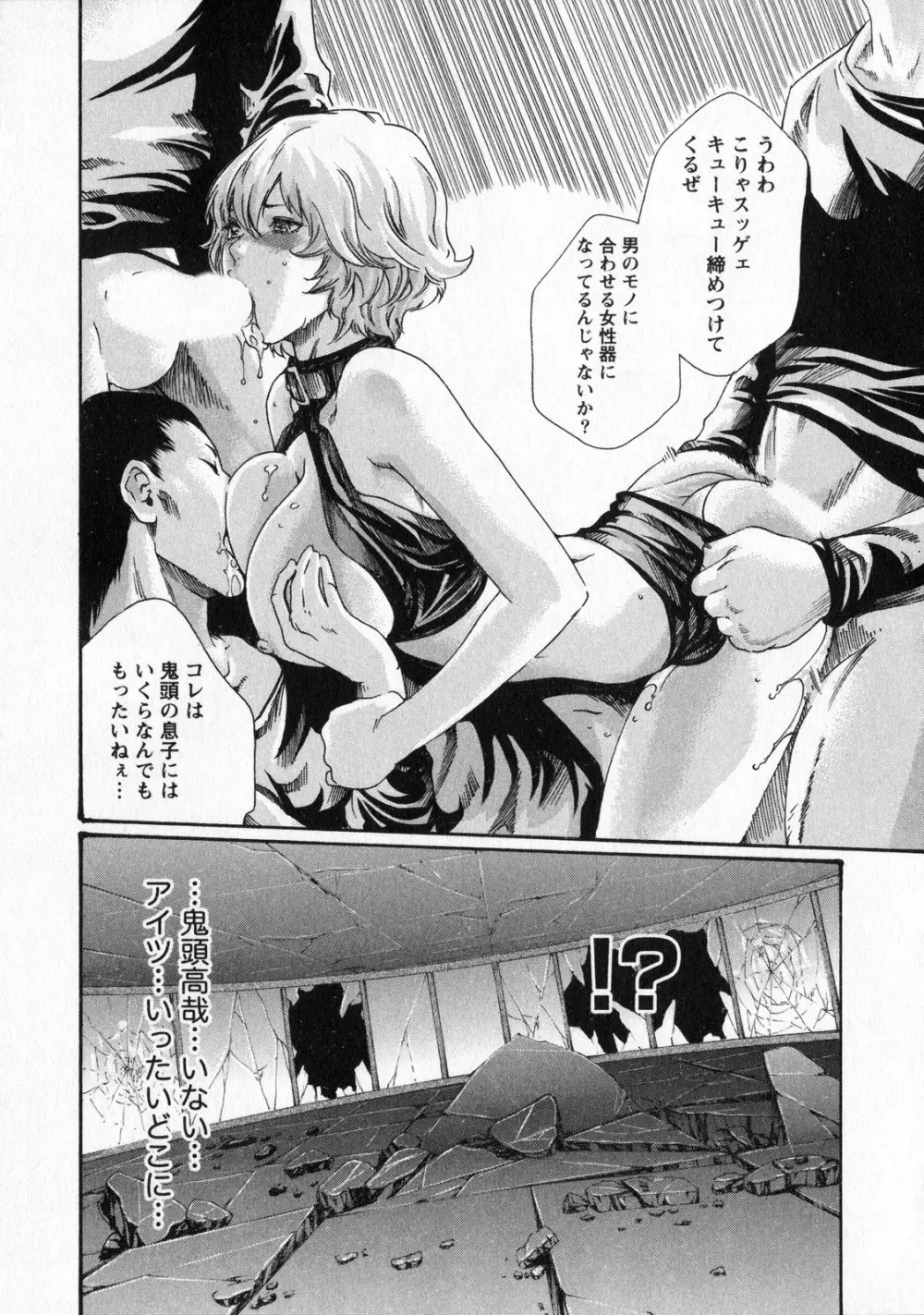 寄性獣医・鈴音 5 159ページ