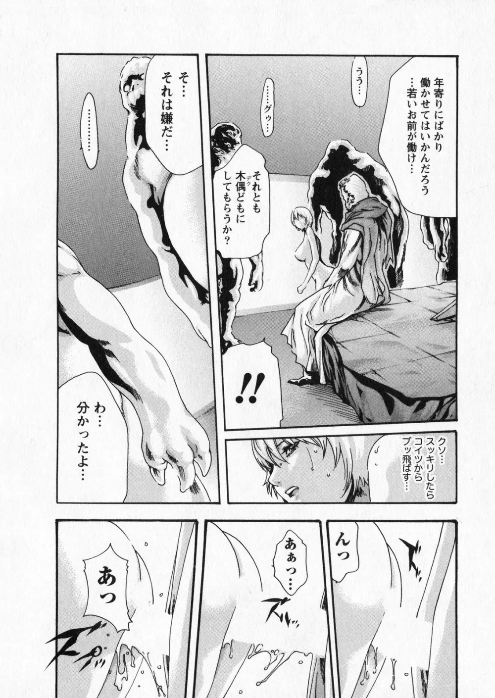 寄性獣医・鈴音 5 22ページ