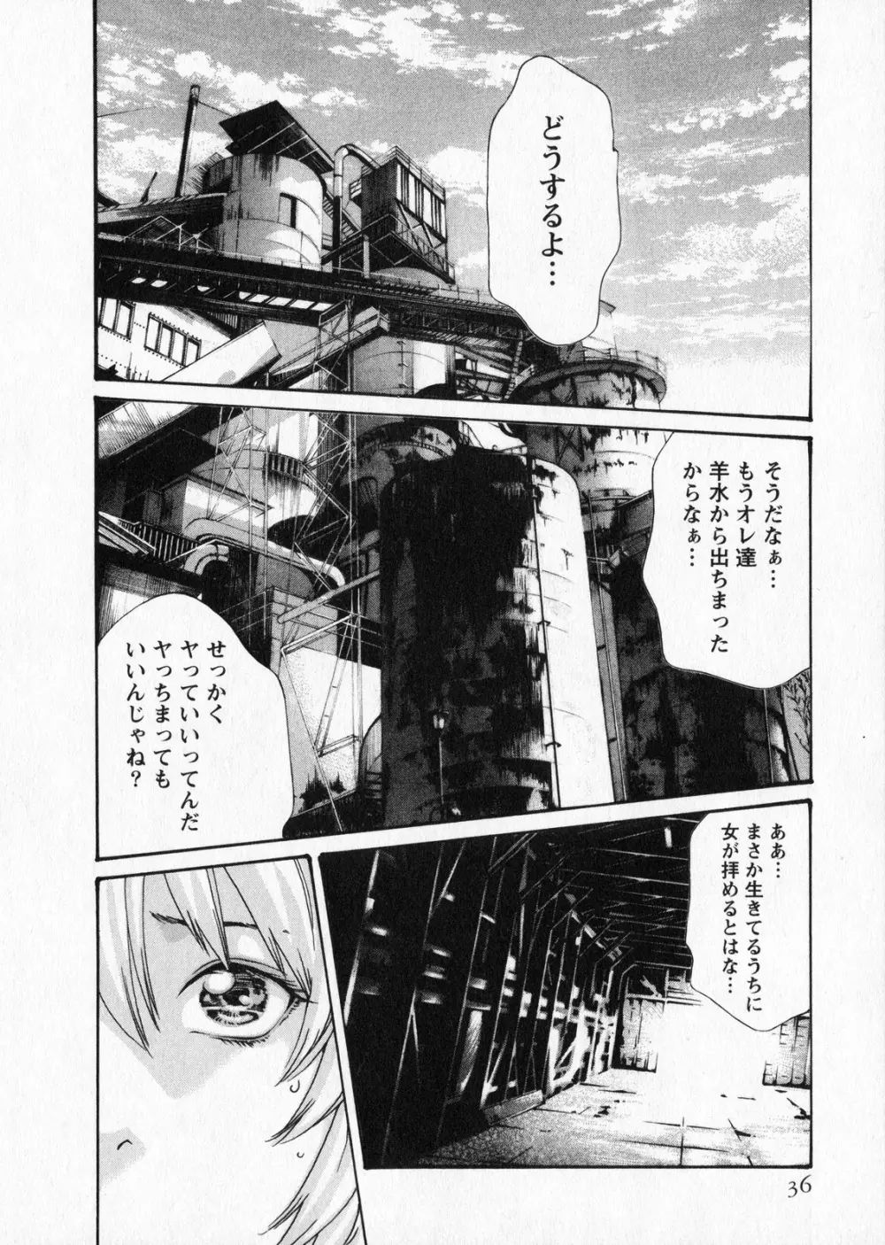 寄性獣医・鈴音 5 36ページ