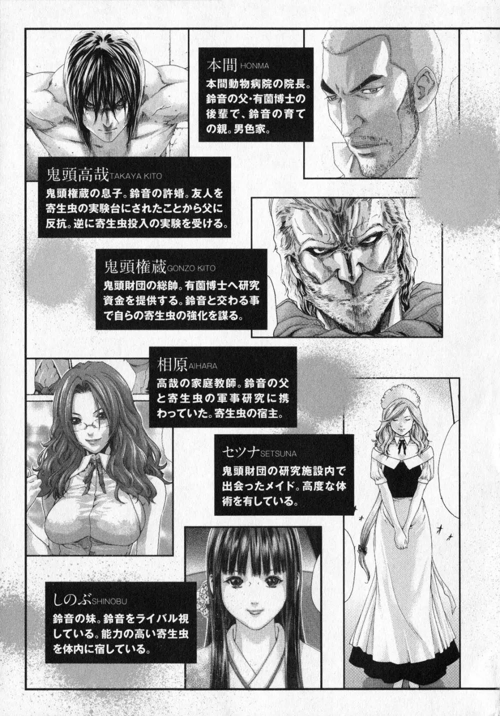 寄性獣医・鈴音 5 5ページ