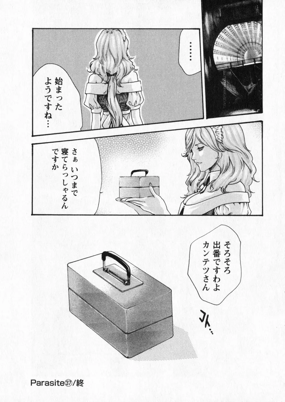 寄性獣医・鈴音 5 54ページ