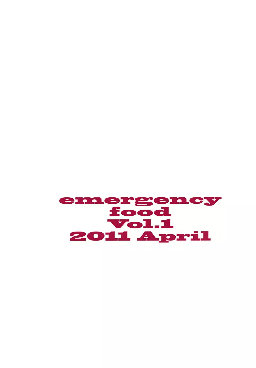 非常食 1 Emergency Food Vol.1 30ページ