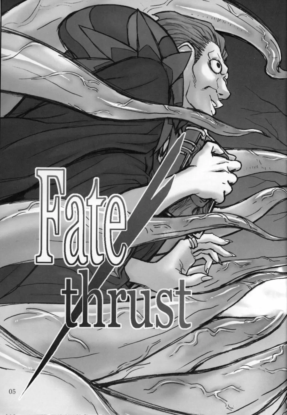 Fate/thrust 4ページ