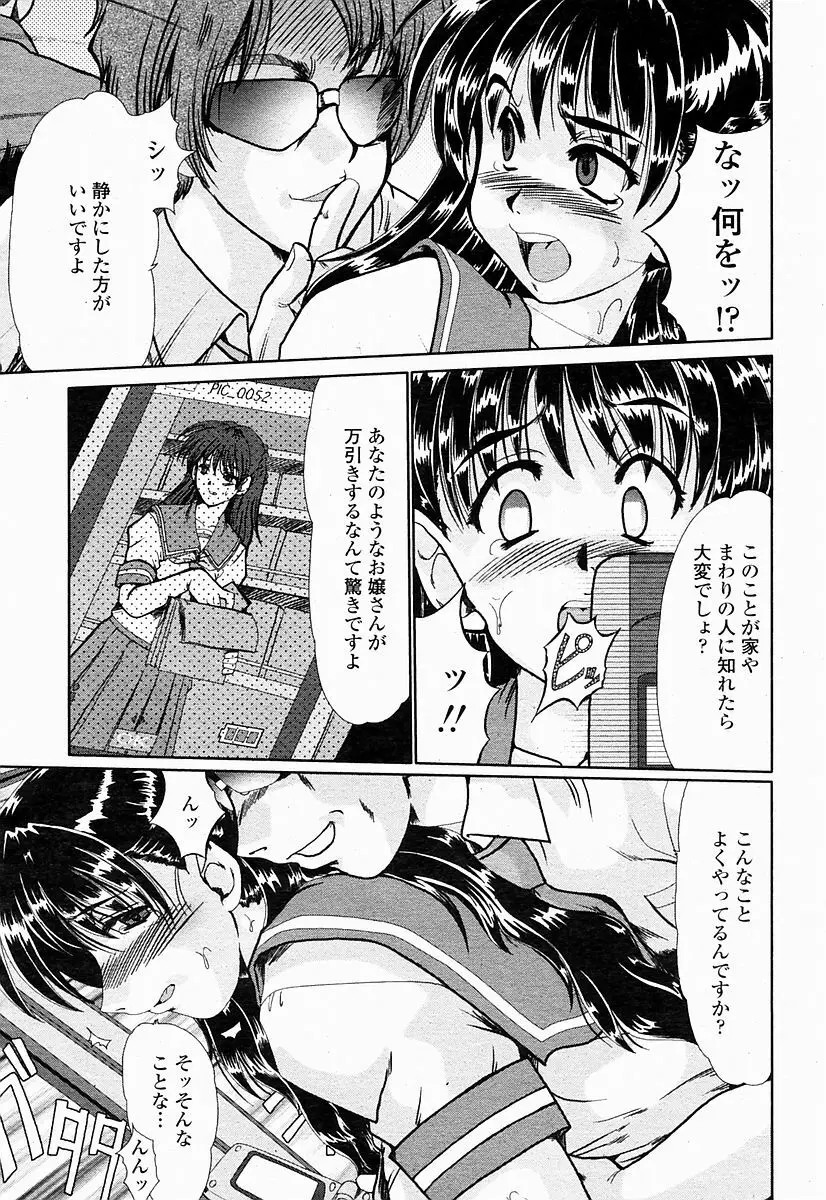 COMIC 桃姫 2004年10月号 126ページ