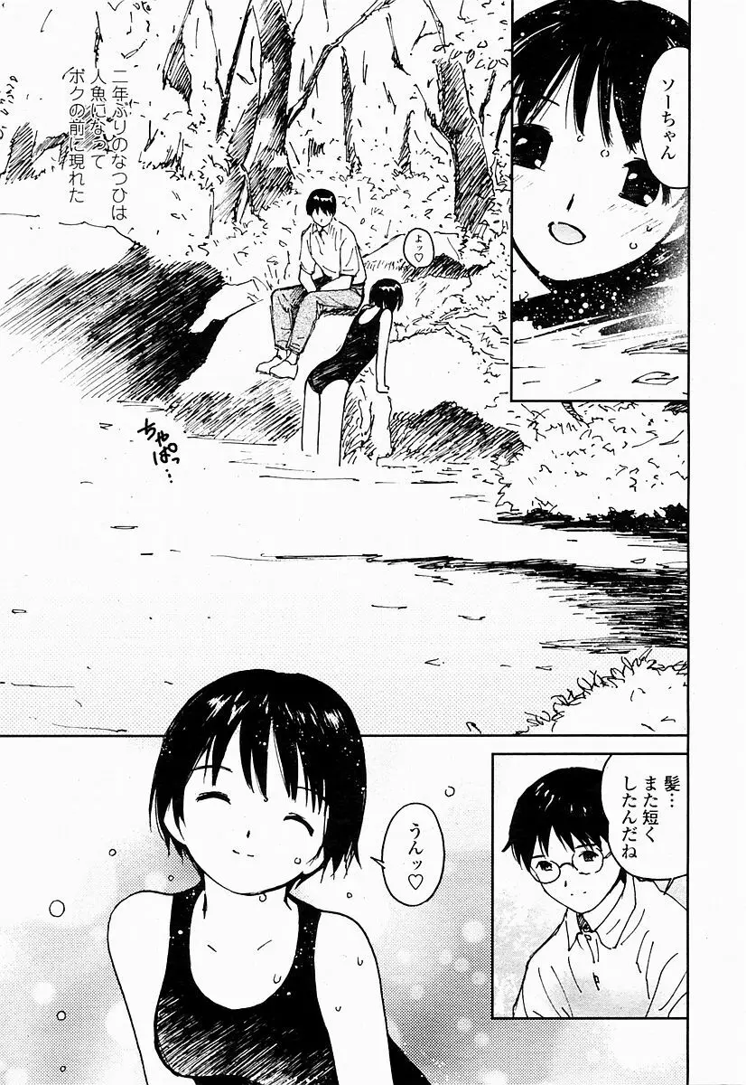 COMIC 桃姫 2004年10月号 191ページ