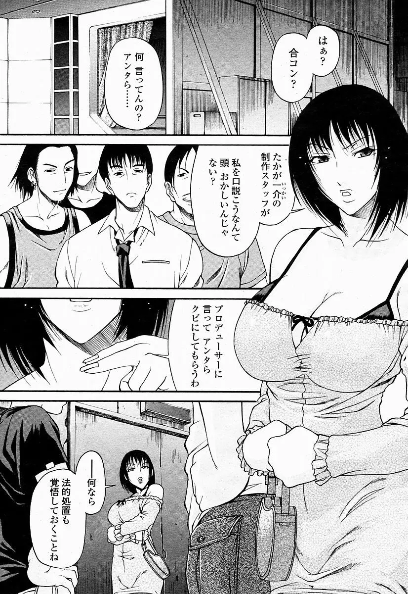 COMIC 桃姫 2004年10月号 235ページ