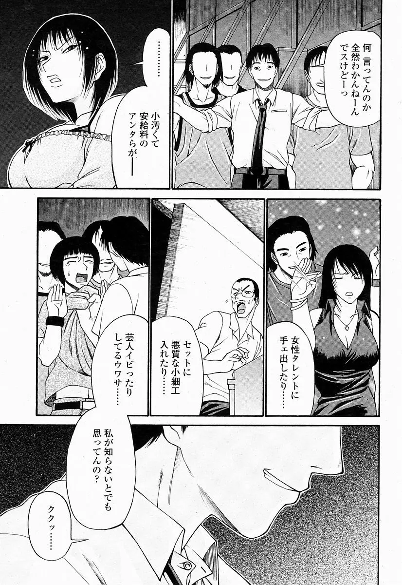 COMIC 桃姫 2004年10月号 237ページ