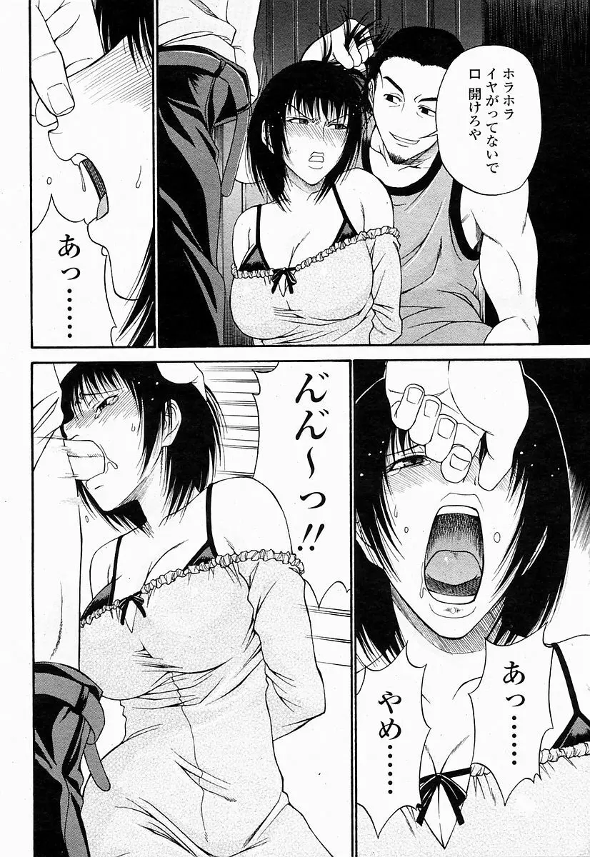 COMIC 桃姫 2004年10月号 240ページ