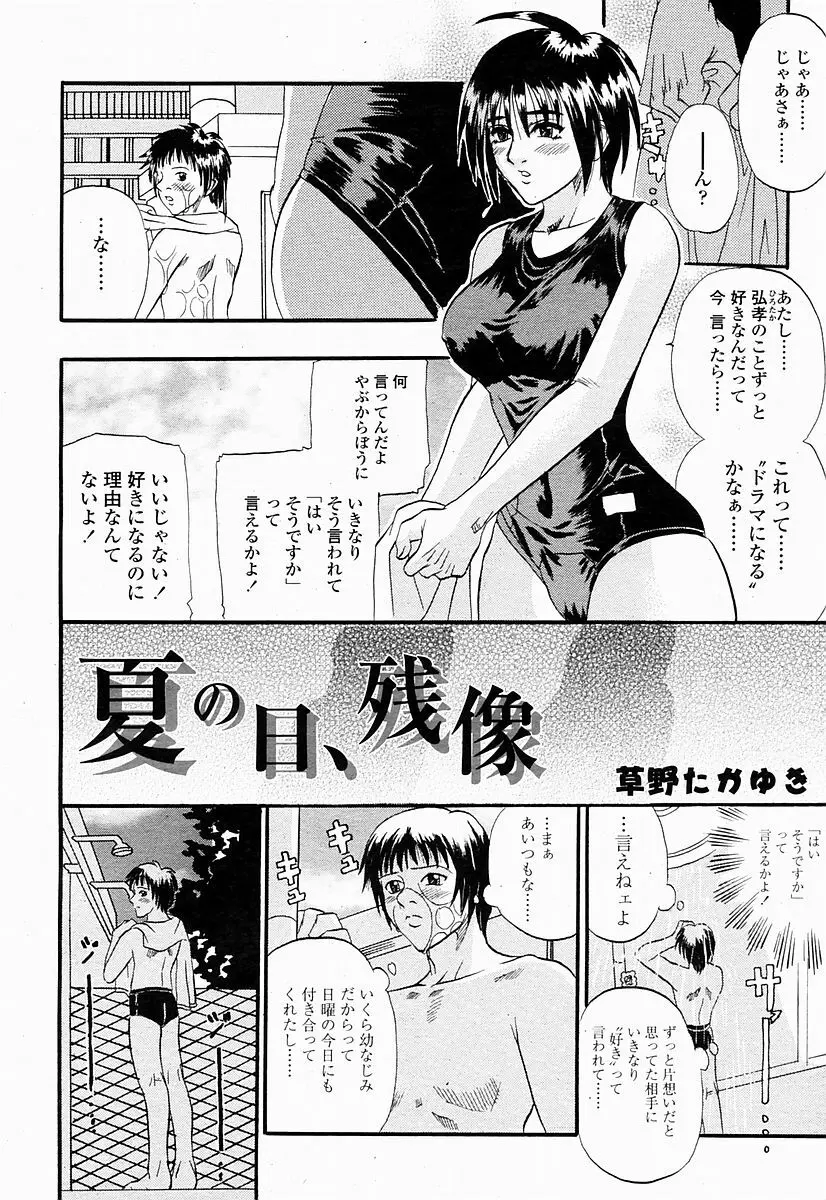 COMIC 桃姫 2004年10月号 322ページ