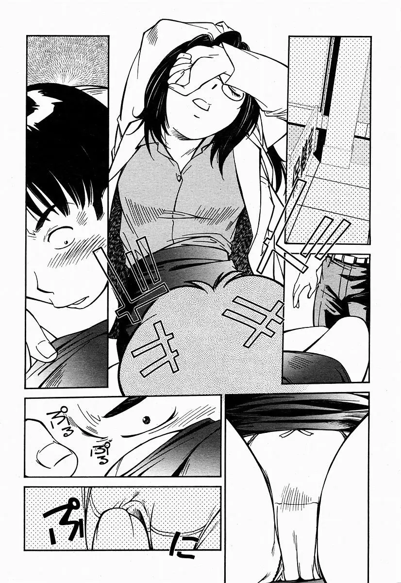 COMIC 桃姫 2004年10月号 343ページ