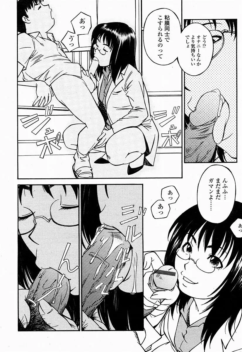 COMIC 桃姫 2004年10月号 346ページ