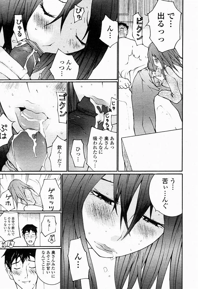 COMIC 桃姫 2004年10月号 379ページ
