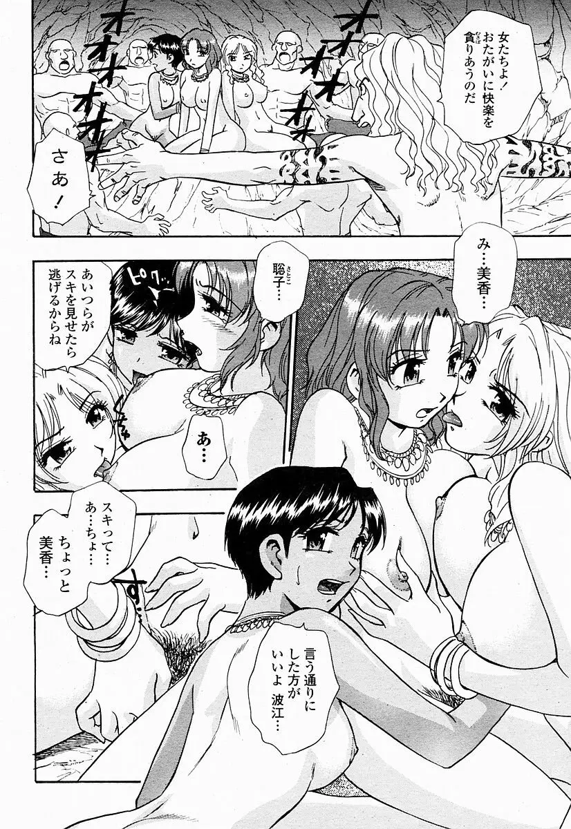 COMIC 桃姫 2004年10月号 398ページ