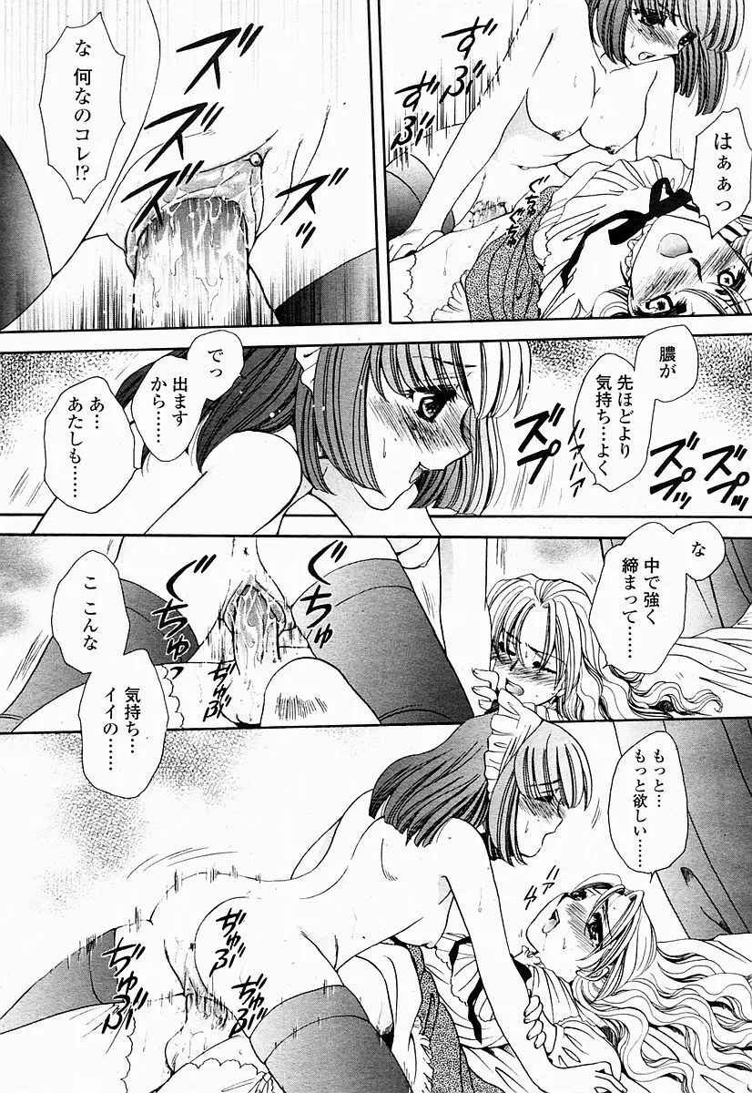 COMIC 桃姫 2004年10月号 469ページ