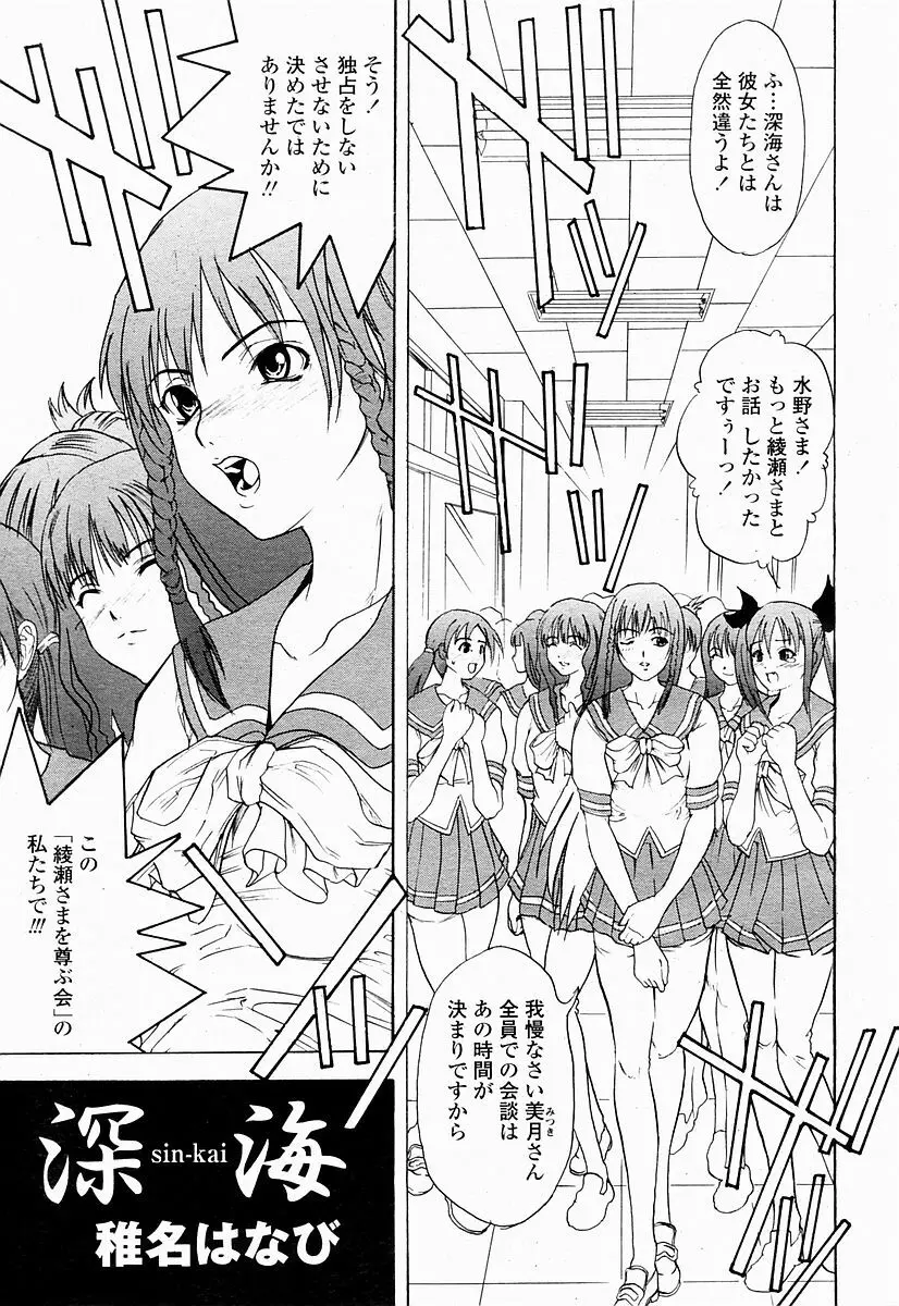 COMIC 桃姫 2004年10月号 477ページ