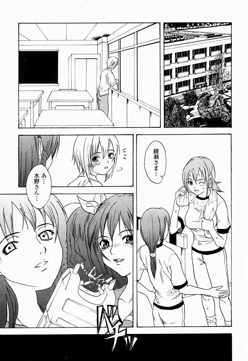 COMIC 桃姫 2004年10月号 479ページ