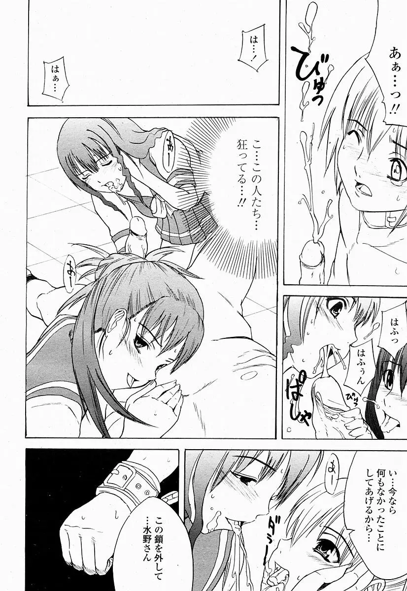 COMIC 桃姫 2004年10月号 482ページ
