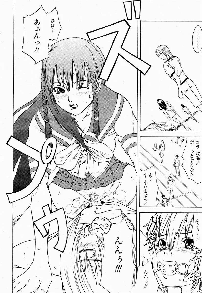 COMIC 桃姫 2004年10月号 484ページ