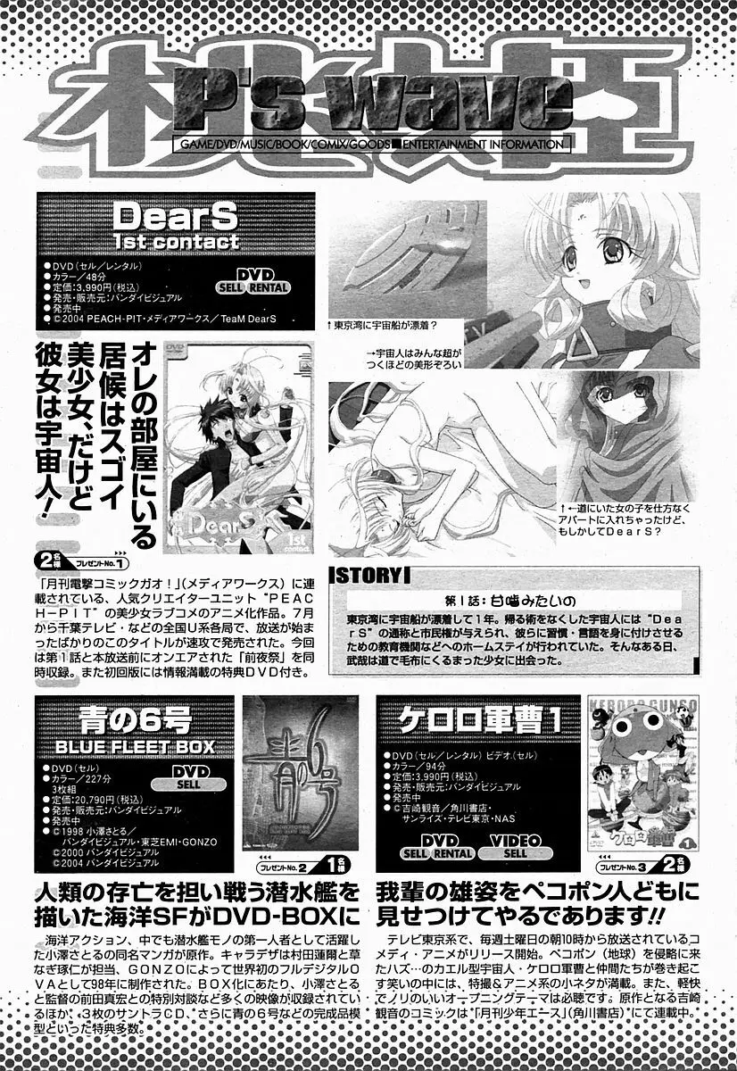 COMIC 桃姫 2004年10月号 499ページ