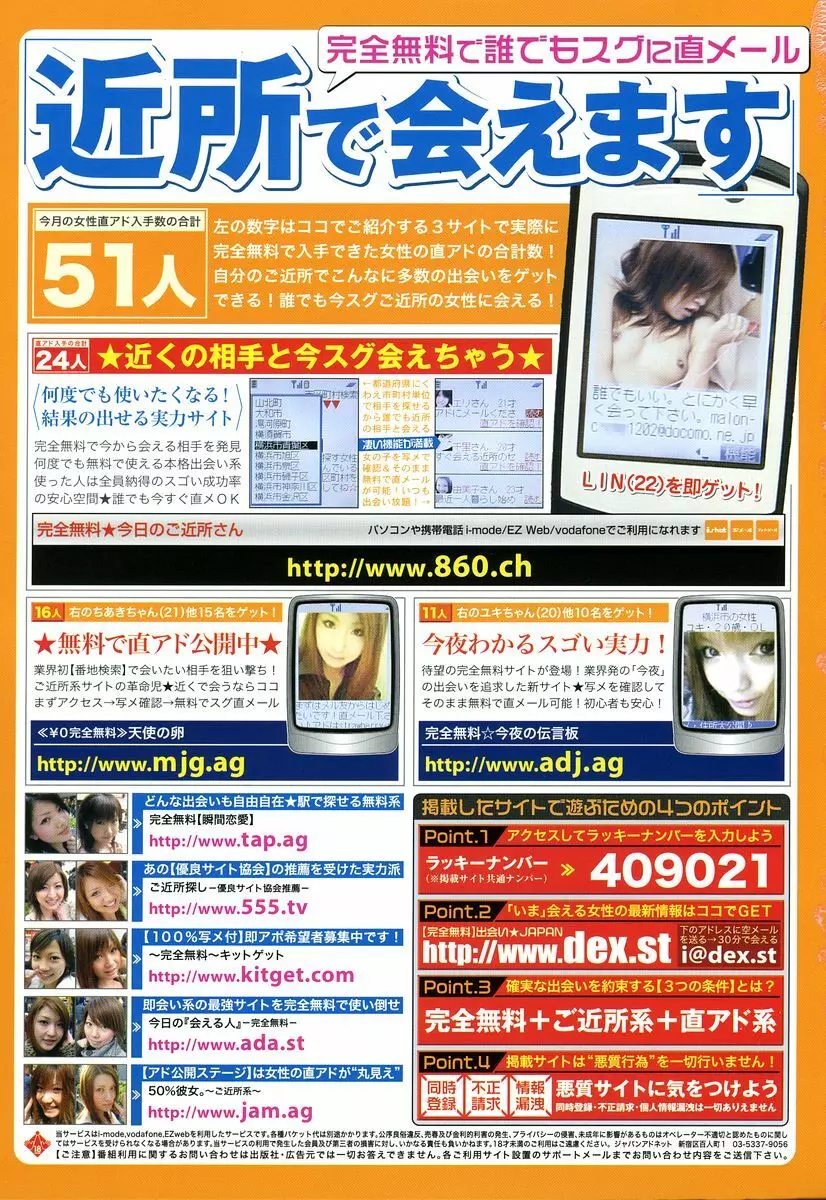 COMIC 桃姫 2004年10月号 505ページ